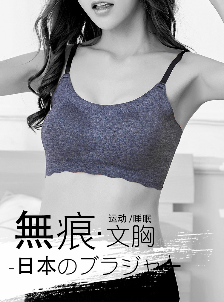 日本熱銷---『 零束縛無痕氧氣冰絲花邊肩帶內衣 』，共4款