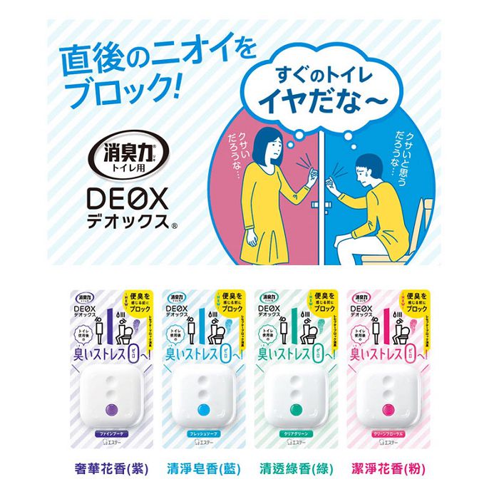日本雞仔牌DEOX廁所浴室芳香劑(6ml)-VAJP-1121-067