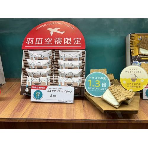 羽田機場限定Sugar butter tree卡布奇諾砂糖奶油樹夾心餅乾(8入)-VAJP-1112-005