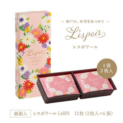 神戶風月堂香草奶油煎餅紙盒裝(2枚*6袋)-VAJP-1112-167