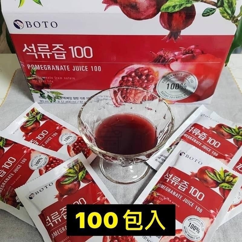 (可代寄)KB21Y-0823-057-(有中標)韓國BOTO高濃度冷萃100%紅石榴汁(大容量100入)-團批群組