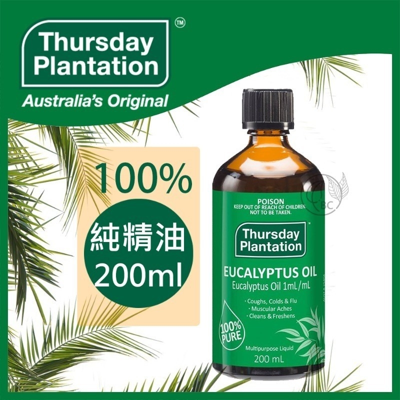 KB21Y-1101-072(有中標)澳洲Thursday Plantation星期四農莊天然尤加利純精油(200ml)